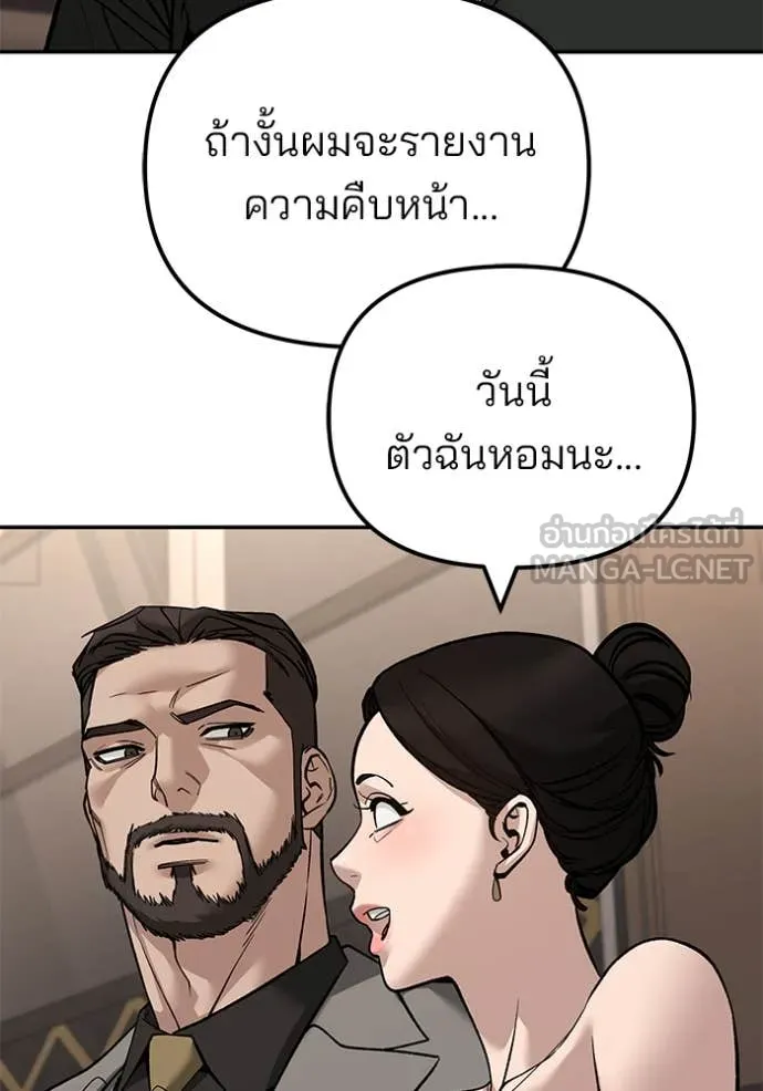 The Bully in Charge Chap 140 - Next Chap 141