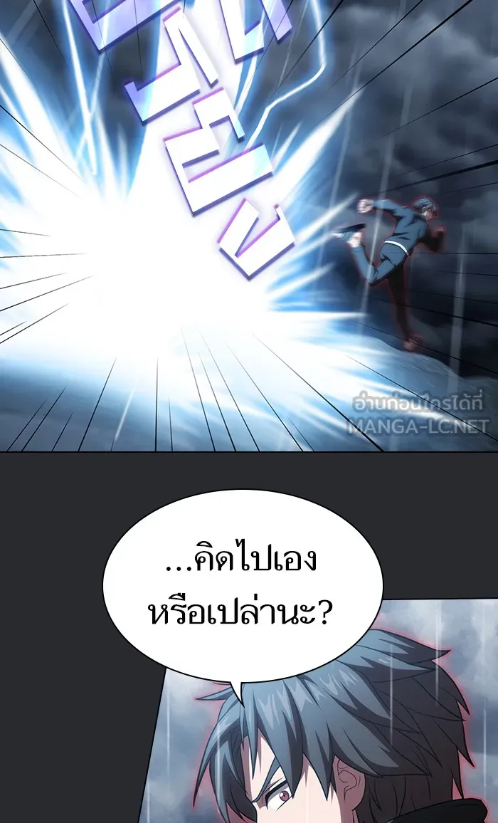 The Tutorial Tower of the Advanced Player – ผู้เล่นขั้นเทพแห่งหอคอยฝึกสอน Chap 104 - Next Chap 105