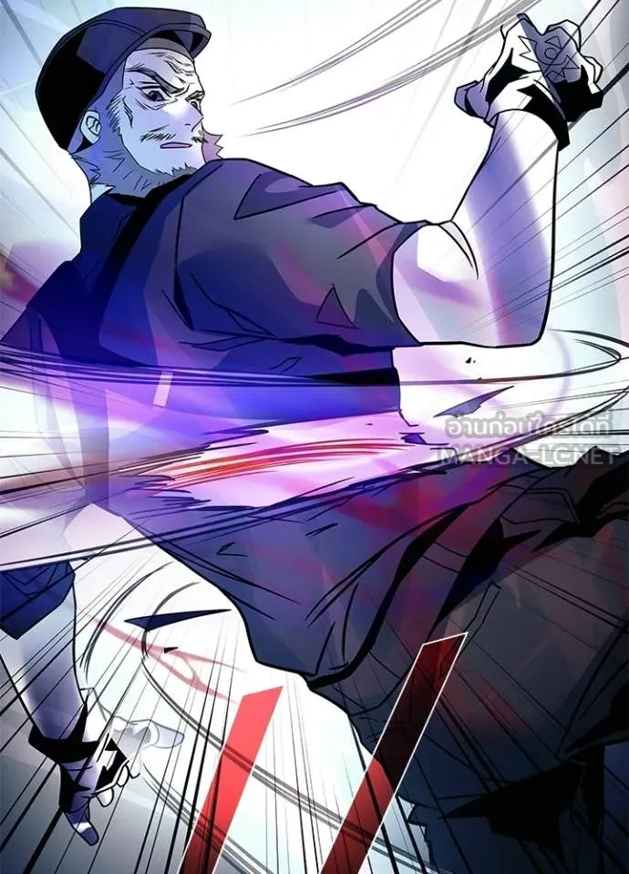 Villain To Kill Chap 203 - Next Chap 204