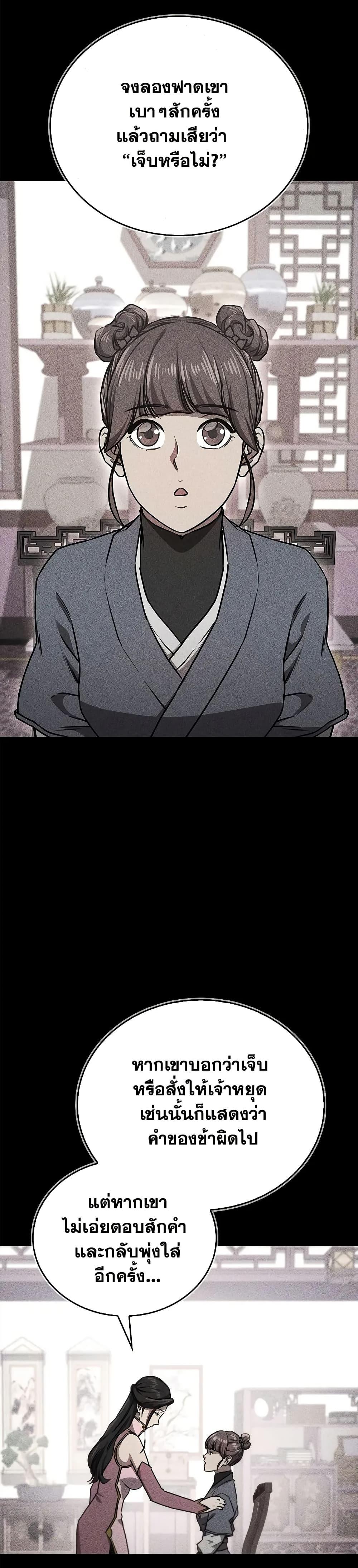 The Demonic Cult Instructor Returns Chap 33 - Next Chap 34