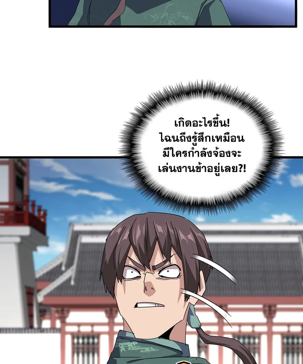 Magic Emperor Chap 908 - Next Chap 909