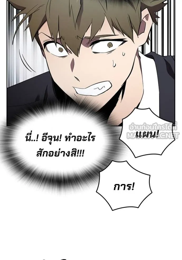 The Great War Chap 29 - Next Chap 30