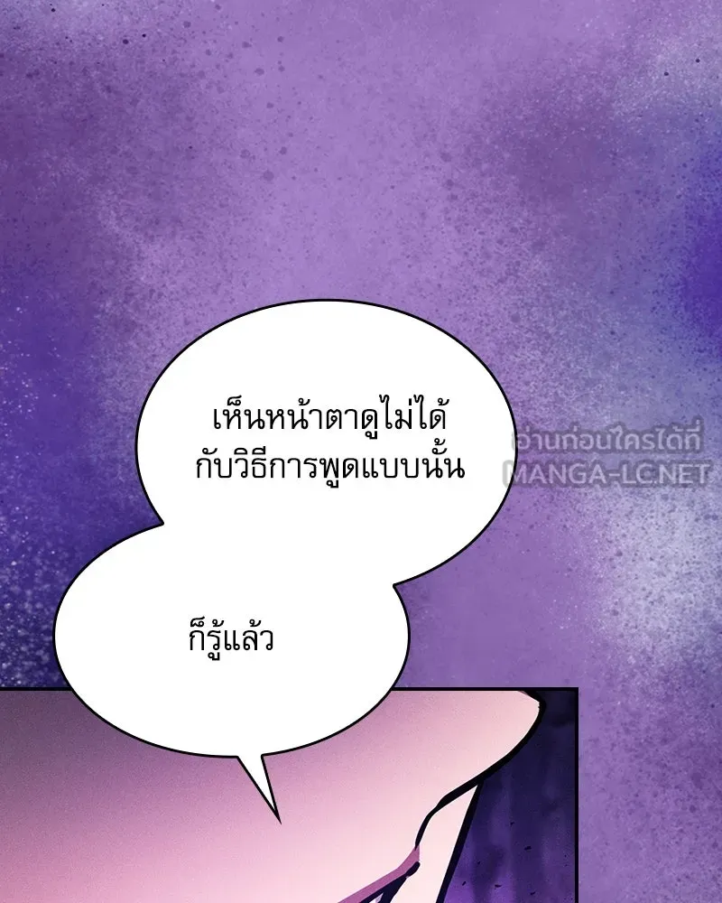 Academy’s Genius Swordmaster – นักดาบอัจฉริยะจากอะคาเดมี Chap 86 - Next Chap 87