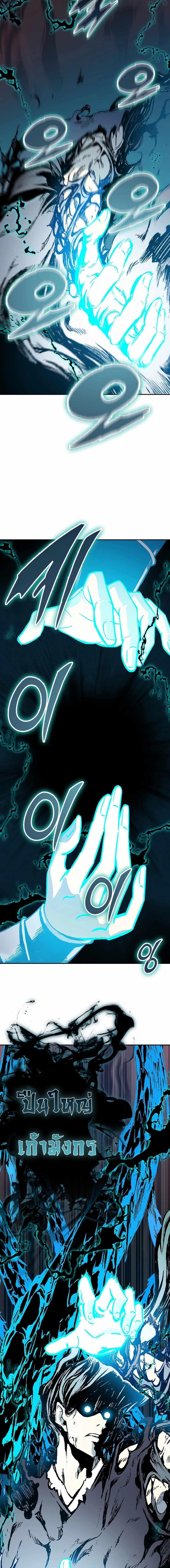 Memoir of the God of War Chap 207 - Next Chap 208