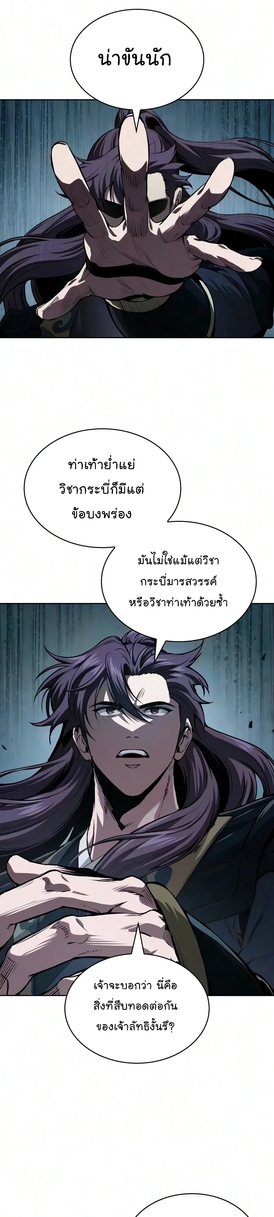 Nano Machine Chap 326 - Next Chap 327