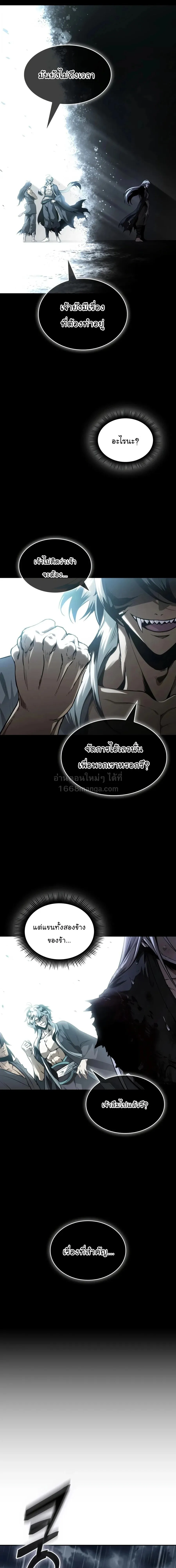 Nano Machine Chap 313 - Next Chap 314