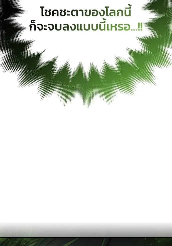 Superhuman Battlefield Chap 134 - Next Chap 135