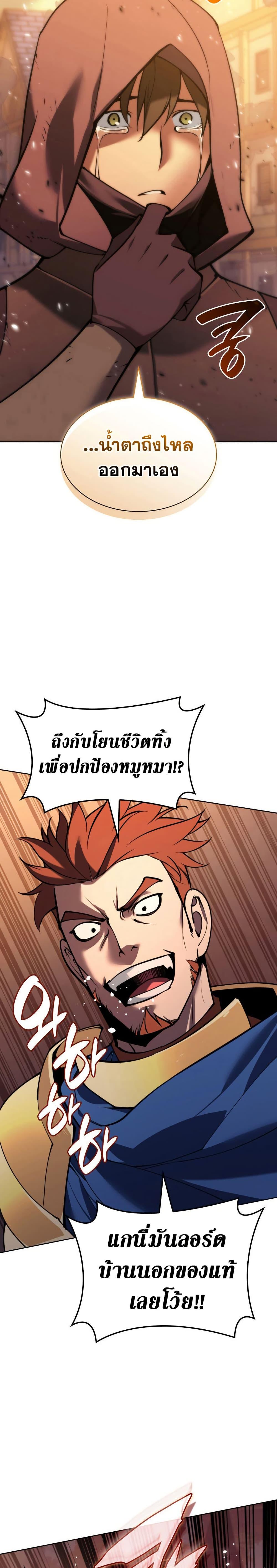 Overgeared Chap 273 - Next Chap 274