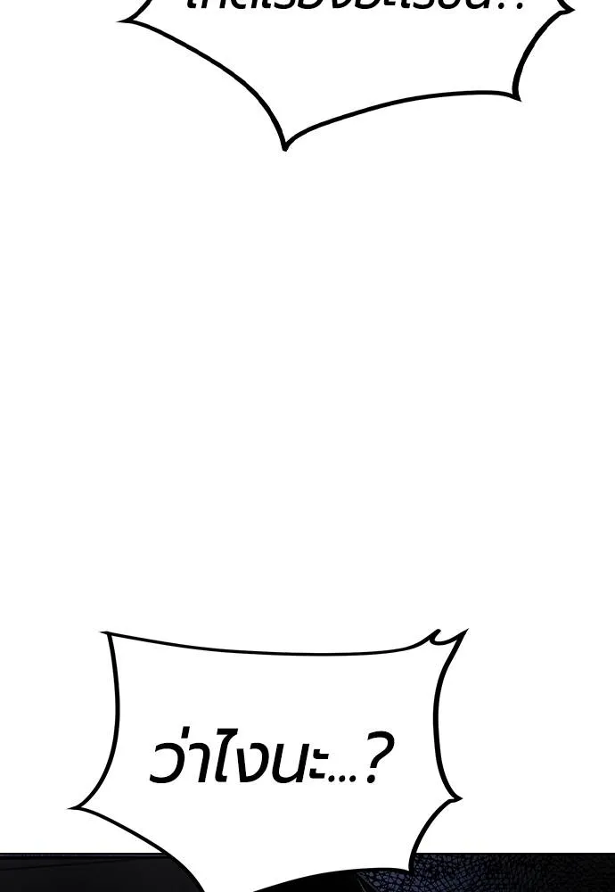 Jungle Juice Chap 121 - Next Chap 122
