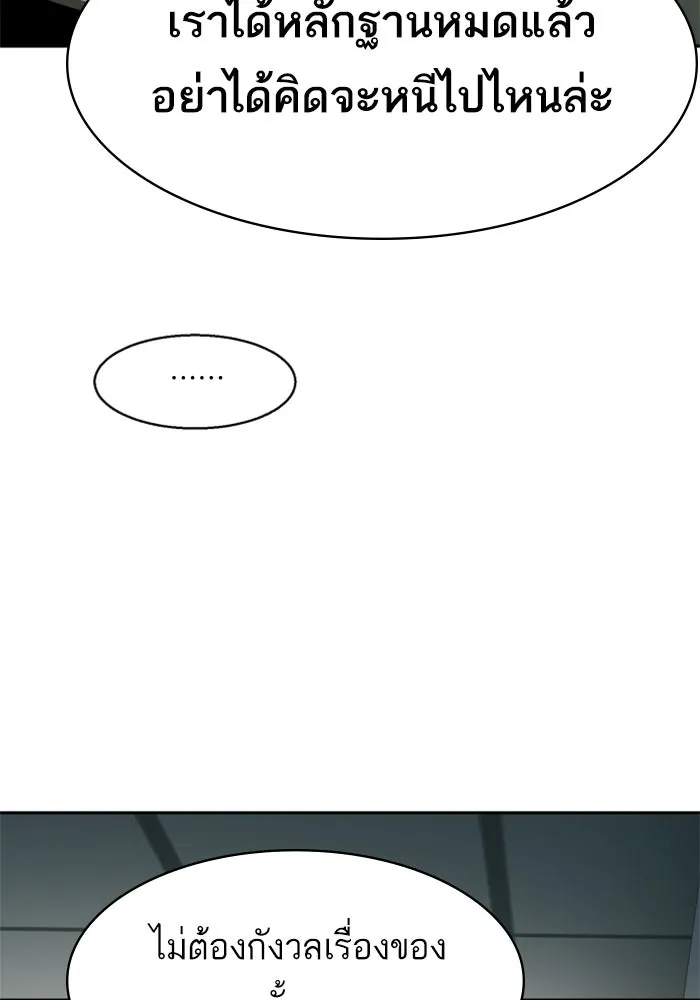 Mercenary Enrollment Chap 235 - Next Chap 236