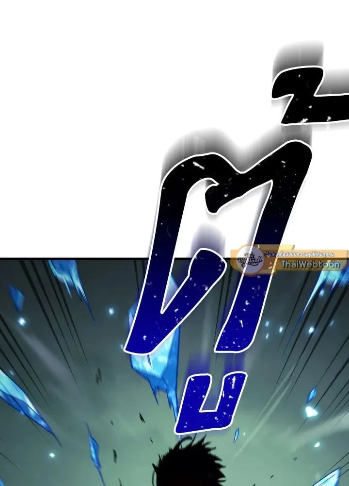 The Hero Returns Chap 84 - Next Chap 85