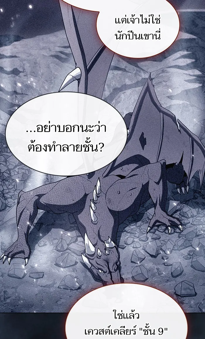The Tutorial Tower of the Advanced Player – ผู้เล่นขั้นเทพแห่งหอคอยฝึกสอน Chap 93 - Next Chap 94