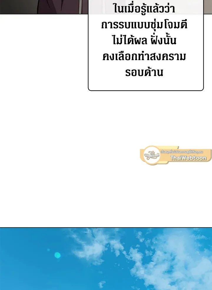 The Max Level Hero has Returned! Chap 179 - Next Chap 180