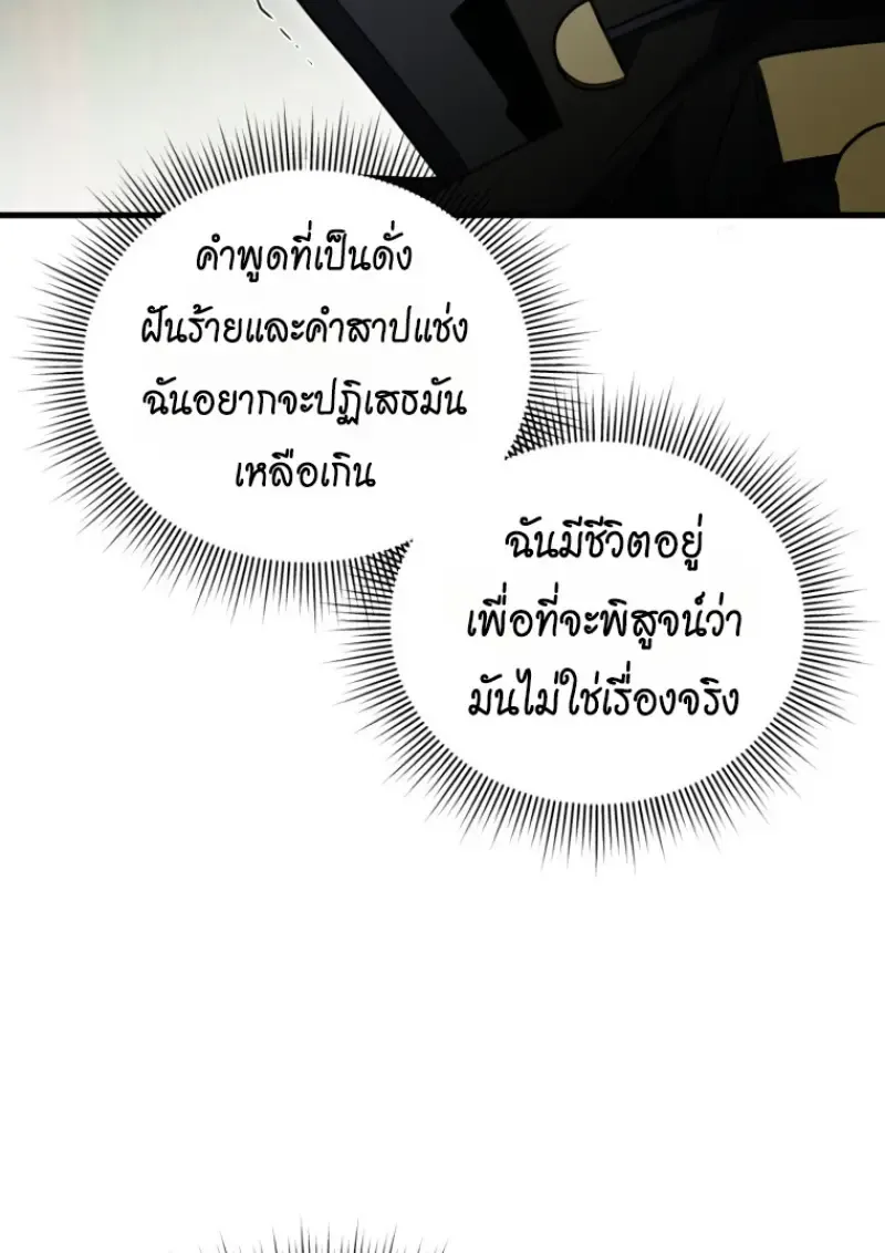 Player Who Returned 10,000 Years Later Chap 142 - Next Chap 143