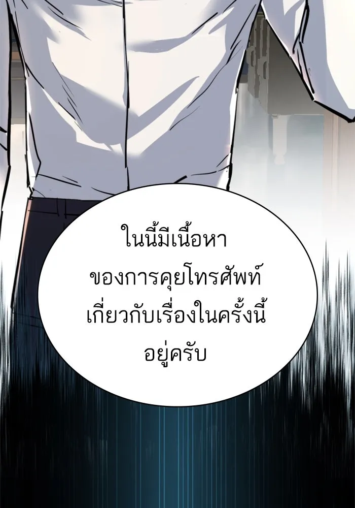 Mercenary Enrollment Chap 234 - Next Chap 235