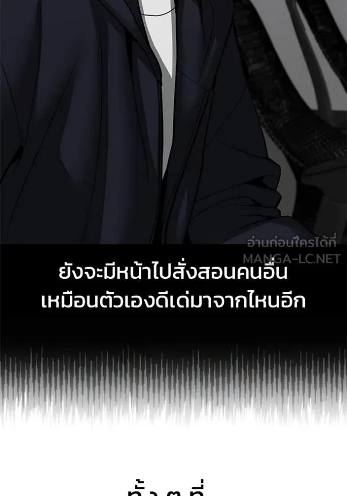 The Bully in Charge Chap 158 - Next Chap 159