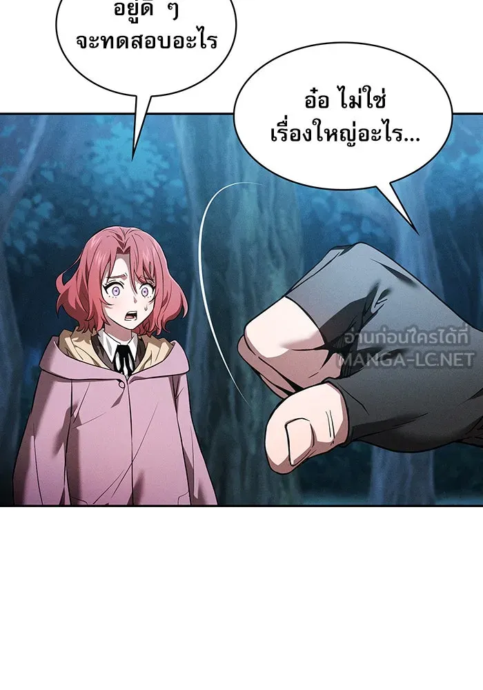 Academy’s Genius Swordmaster – นักดาบอัจฉริยะจากอะคาเดมี Chap 5 - Next Chap 6