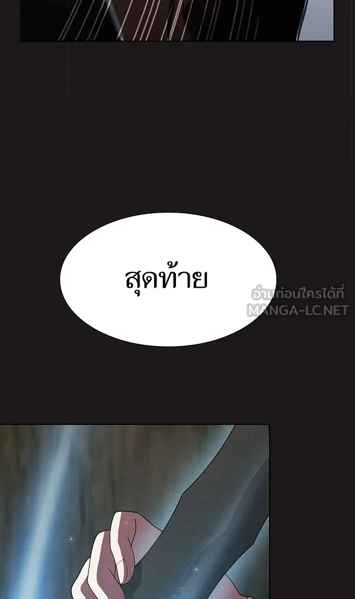 The Tutorial Tower of the Advanced Player – ผู้เล่นขั้นเทพแห่งหอคอยฝึกสอน Chap 51 - Next Chap 52