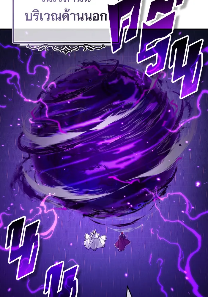 The Dark Magician Transmigrates After 66666 Years – จอมเวทเกิดใหม่ในรอบ 66666 ปี Chap 88 - Next Chap 89