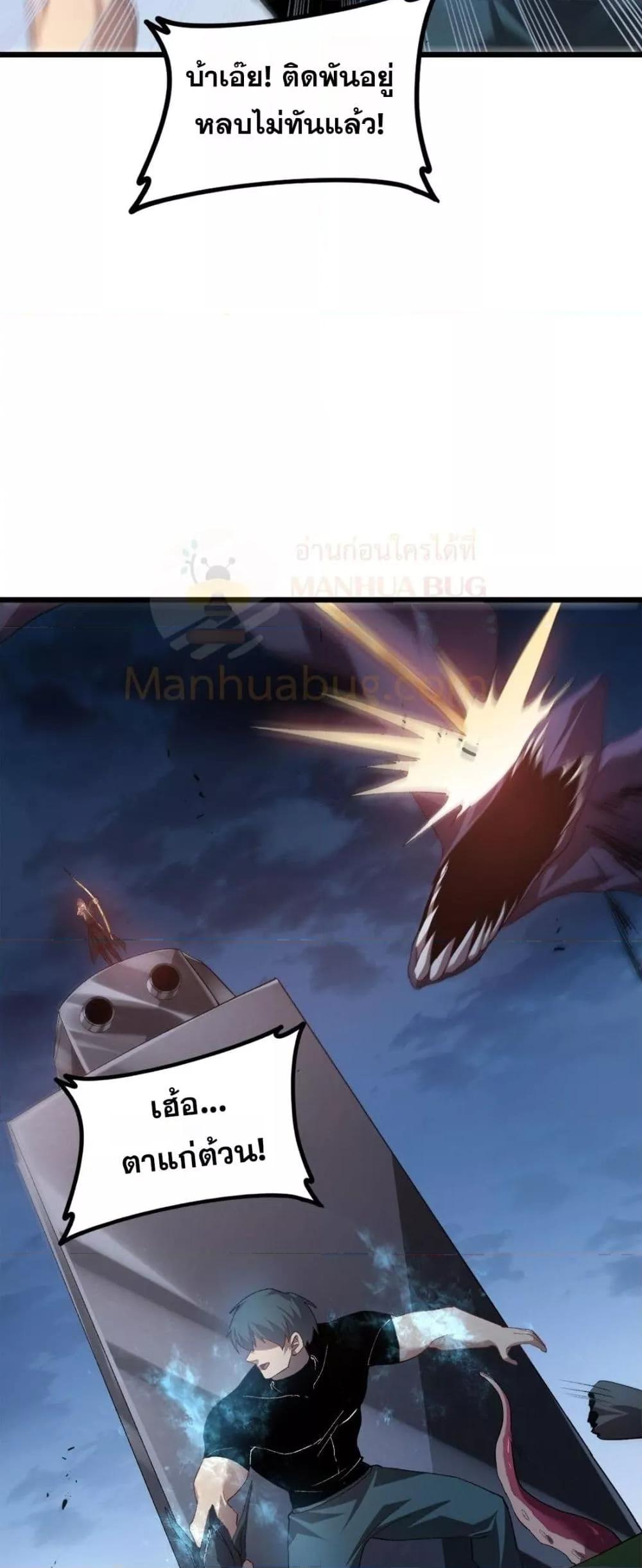 Overlord of Insects Chap 49 - Next Chap 50