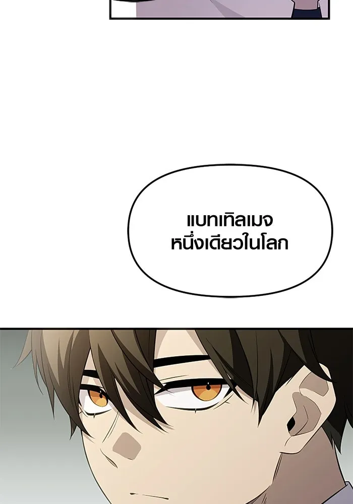 I Obtained a Mythic Item – พลิกชะตาคว้าไอเทมระดับเทพ Chap 129 - Next Chap 130