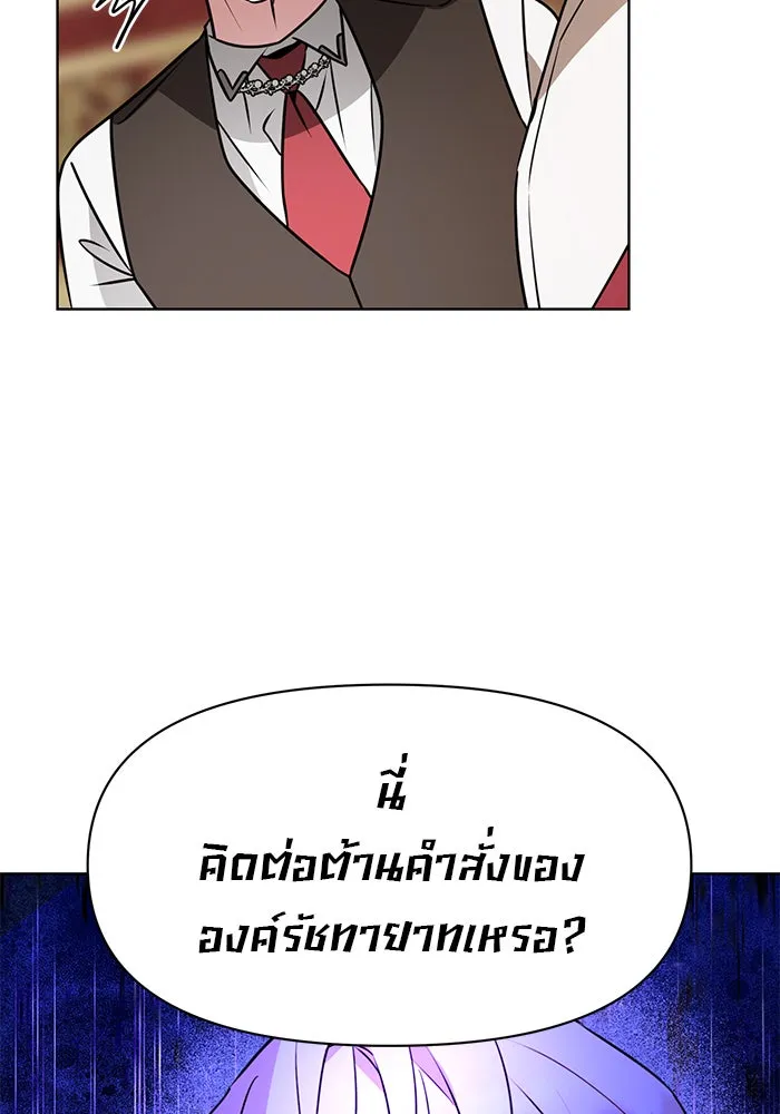 The Academy Is Doomed Chap 94 - Next Chap 95