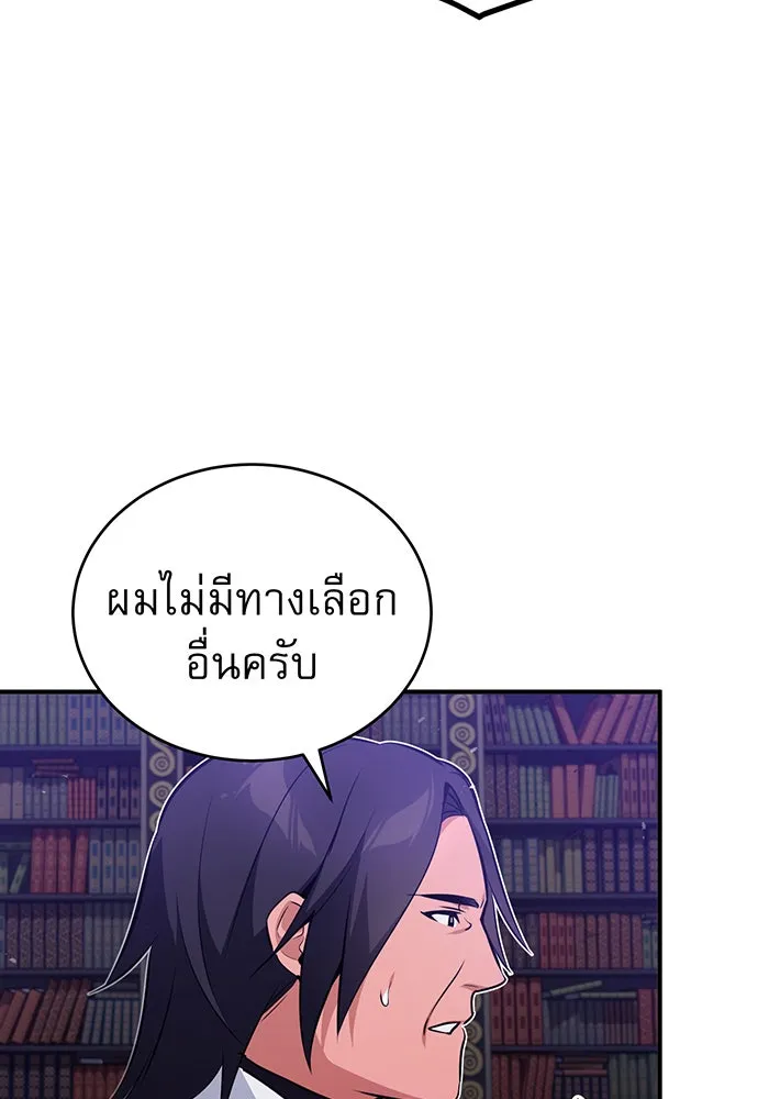 The Dark Magician Transmigrates After 66666 Years – จอมเวทเกิดใหม่ในรอบ 66666 ปี Chap 44 - Next Chap 45