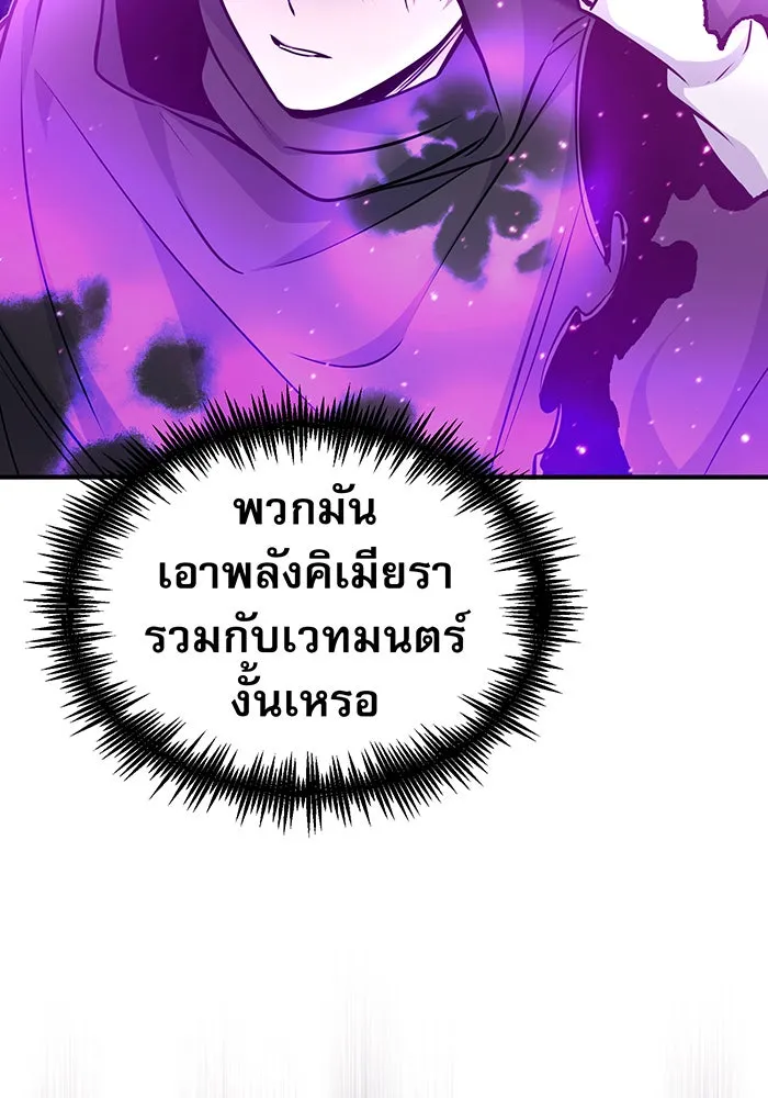 The Dark Magician Transmigrates After 66666 Years – จอมเวทเกิดใหม่ในรอบ 66666 ปี Chap 27 - Next Chap 28