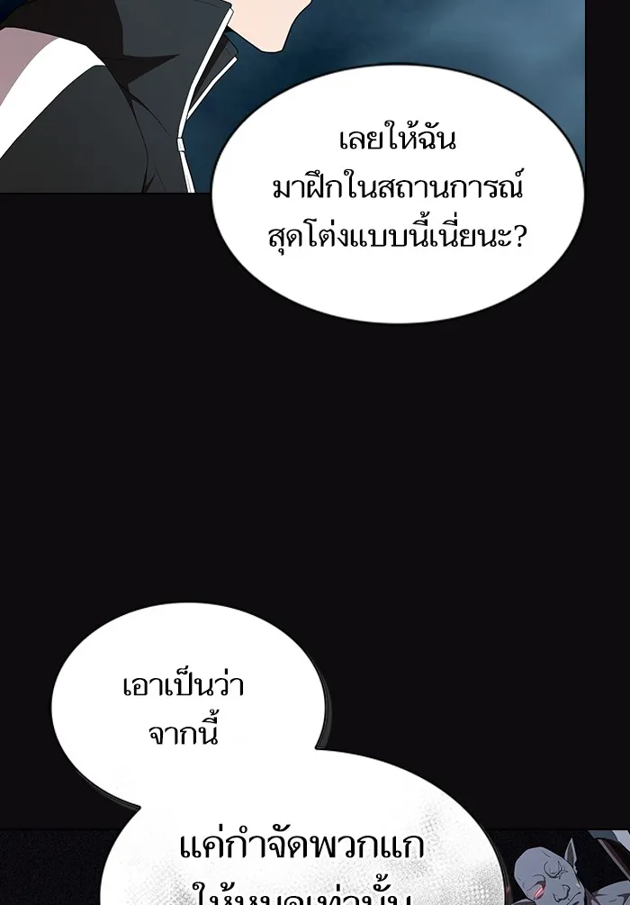 The Tutorial Tower of the Advanced Player – ผู้เล่นขั้นเทพแห่งหอคอยฝึกสอน Chap 123 - Next Chap 124