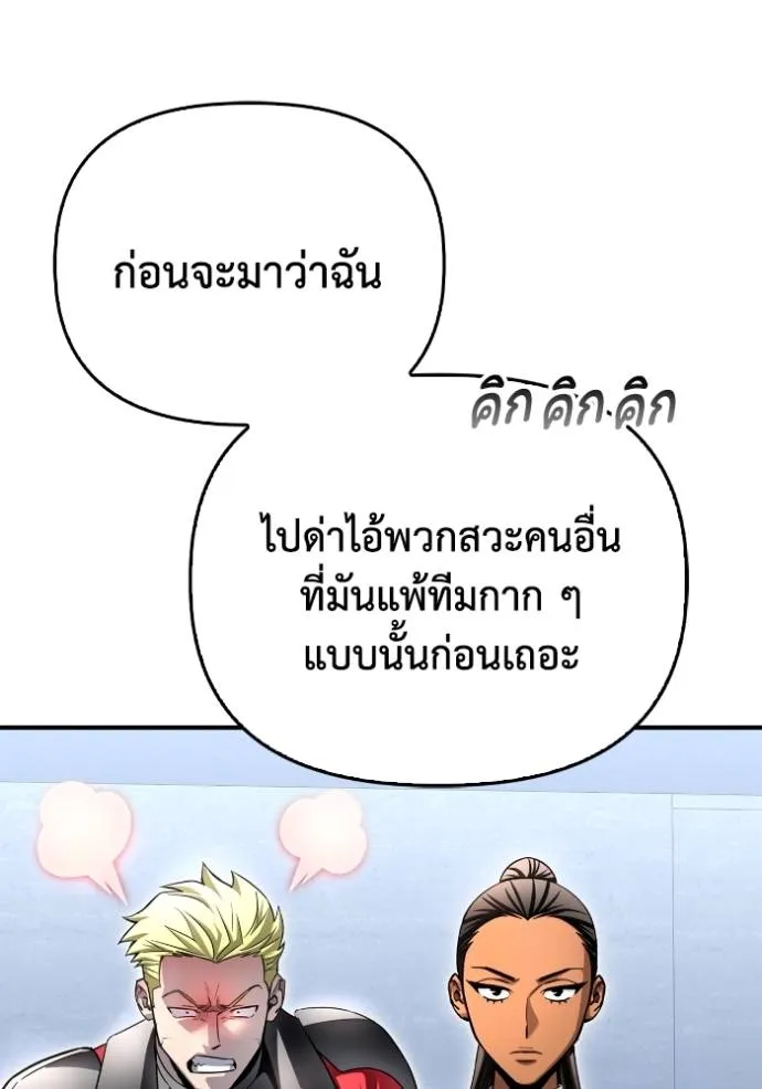 Superhuman Battlefield Chap 133 - Next Chap 134