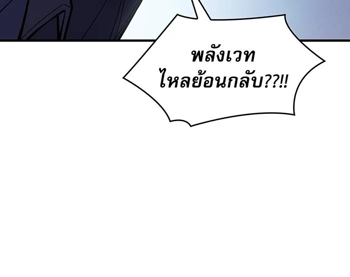 Regressing With the King’s Power – เกิดใหม่พร้อมพลังแห่งราชัน Chap 107 - Next Chap 108