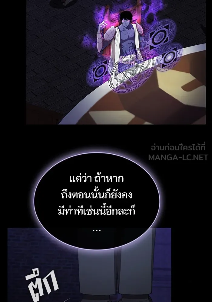 The Tutorial Tower of the Advanced Player – ผู้เล่นขั้นเทพแห่งหอคอยฝึกสอน Chap 147 - Next Chap 148
