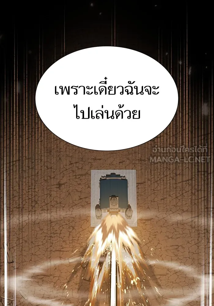 The Tutorial Tower of the Advanced Player – ผู้เล่นขั้นเทพแห่งหอคอยฝึกสอน Chap 213 - Next Chap 214