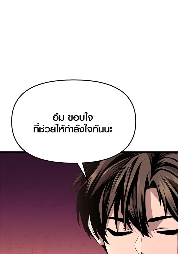 I Obtained a Mythic Item – พลิกชะตาคว้าไอเทมระดับเทพ Chap 111 - Next Chap 112
