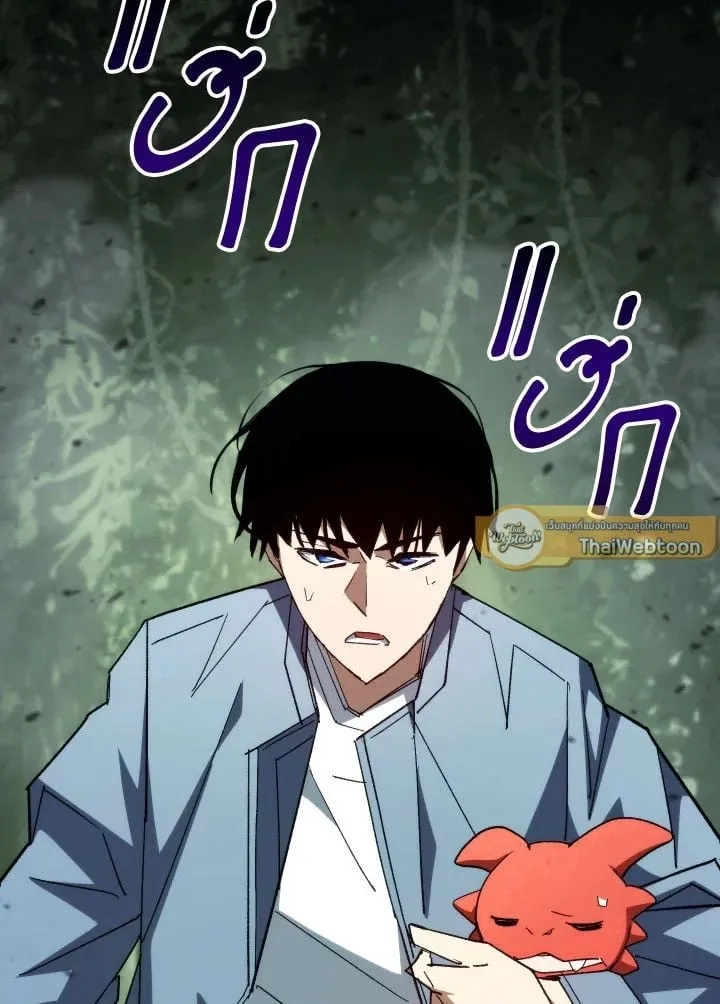 The Hero Returns Chap 86 - Next Chap 87