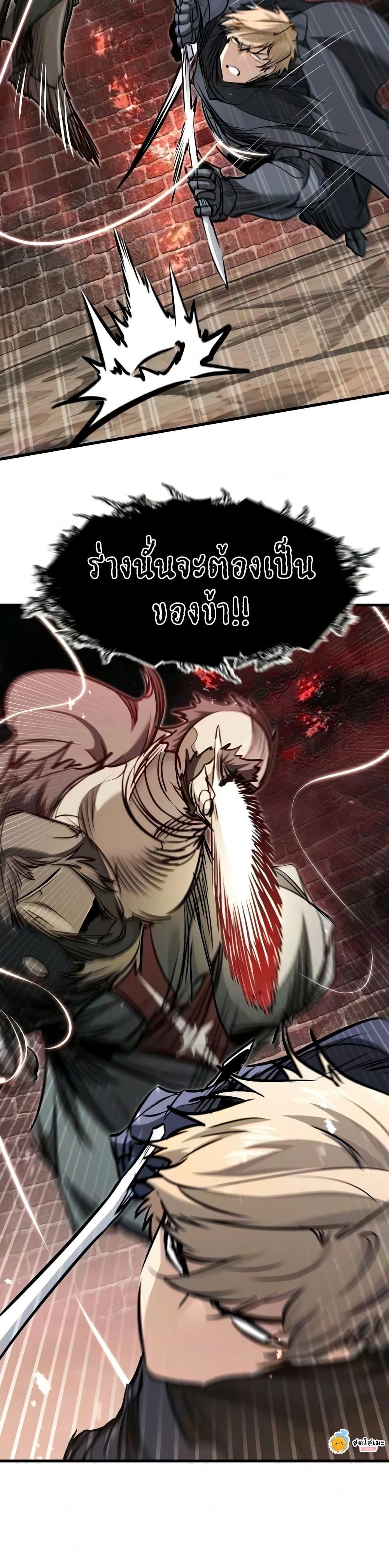 The Regressed Mercenary’s Machinations Chap 90 - Next Chap 91