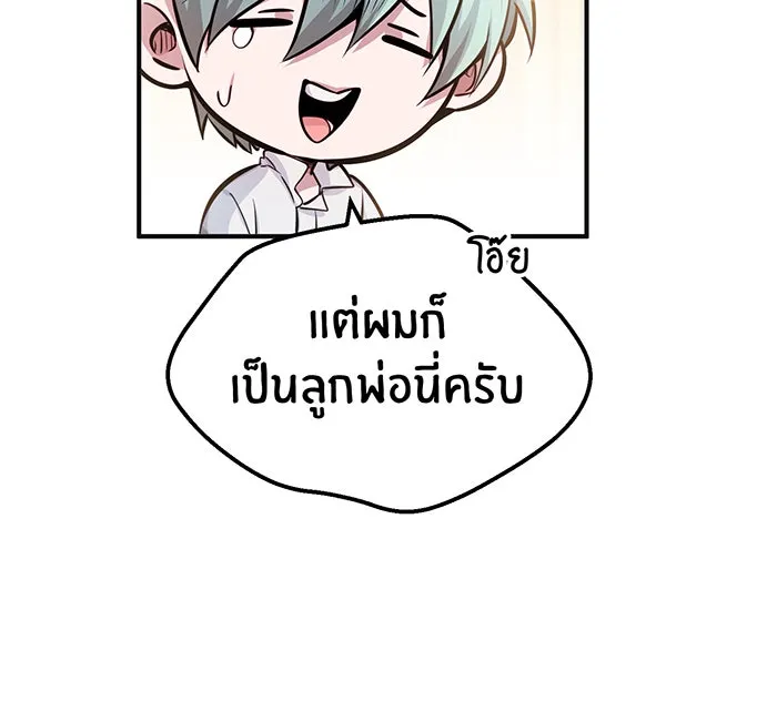 The Dark Magician Transmigrates After 66666 Years – จอมเวทเกิดใหม่ในรอบ 66666 ปี Chap 59 - Next Chap 60