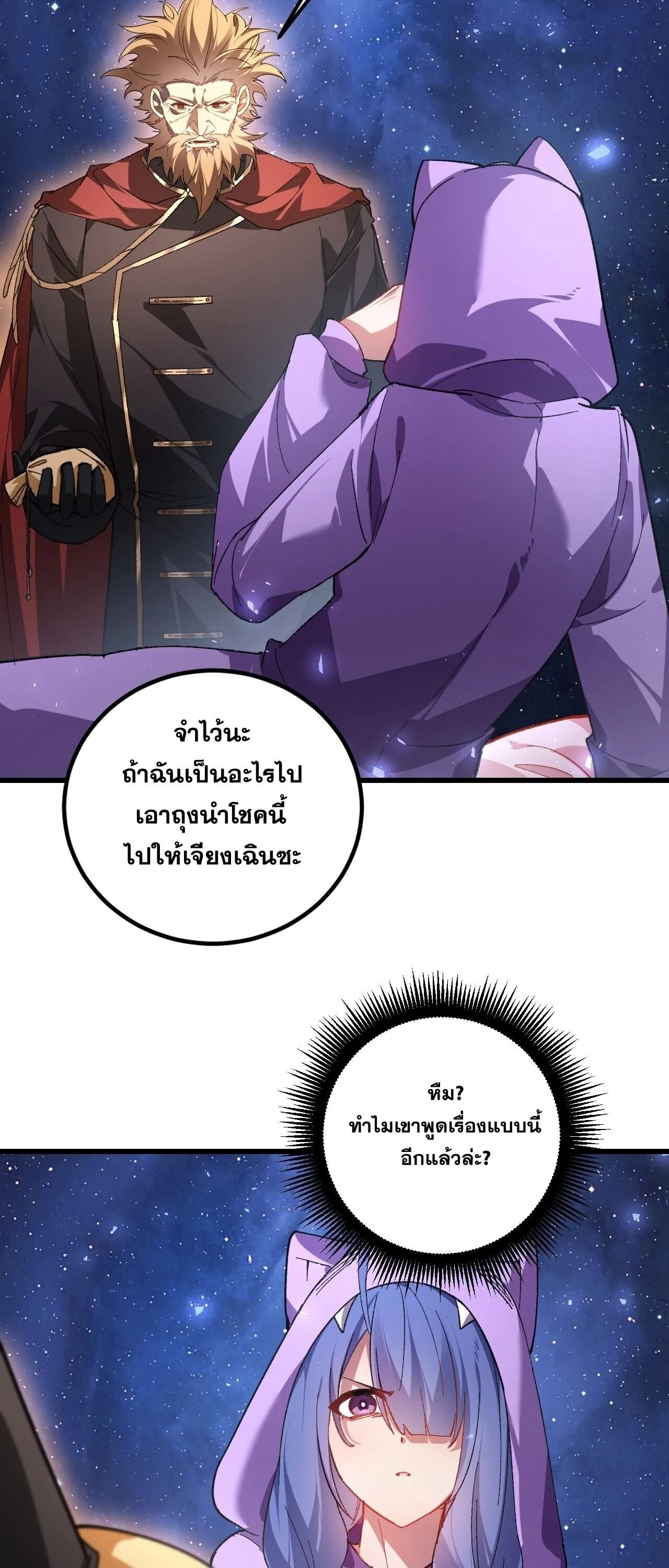 Overlord of Insects Chap 104 - Next Chap 105