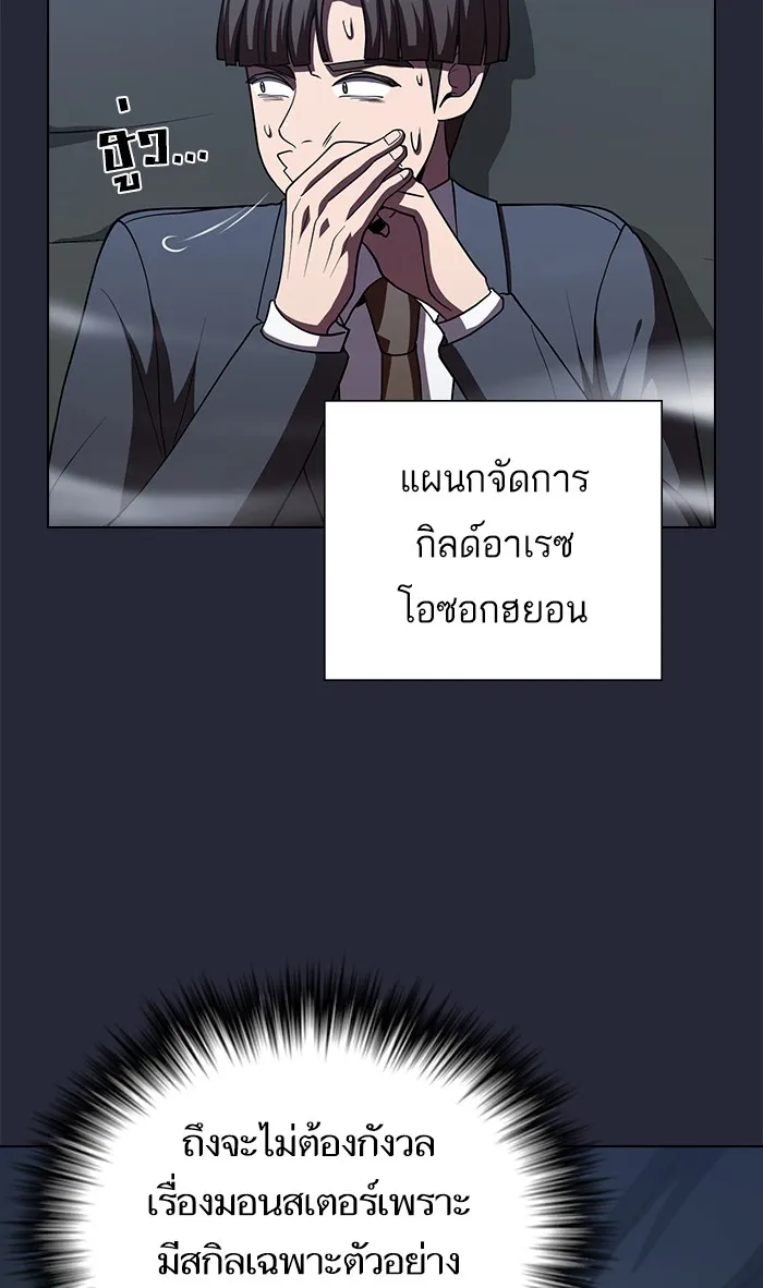The Tutorial Tower of the Advanced Player – ผู้เล่นขั้นเทพแห่งหอคอยฝึกสอน Chap 62 - Next Chap 63