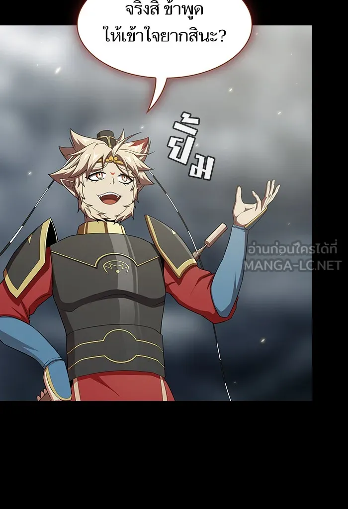 The Tutorial Tower of the Advanced Player – ผู้เล่นขั้นเทพแห่งหอคอยฝึกสอน Chap 132 - Next Chap 133