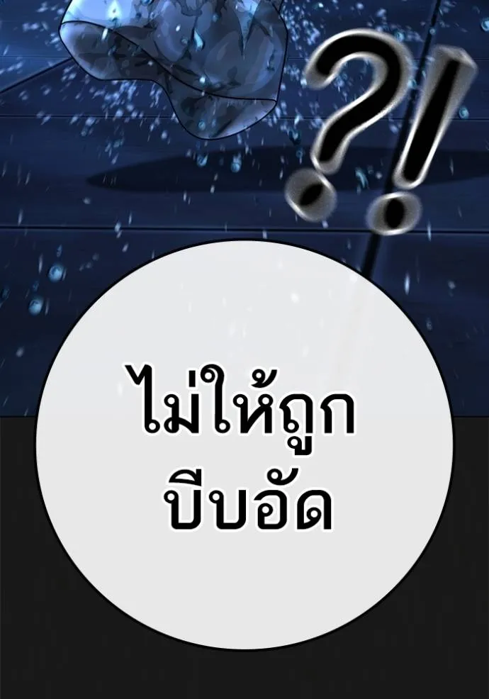 Reality Quest Chap 132 - Next Chap 133