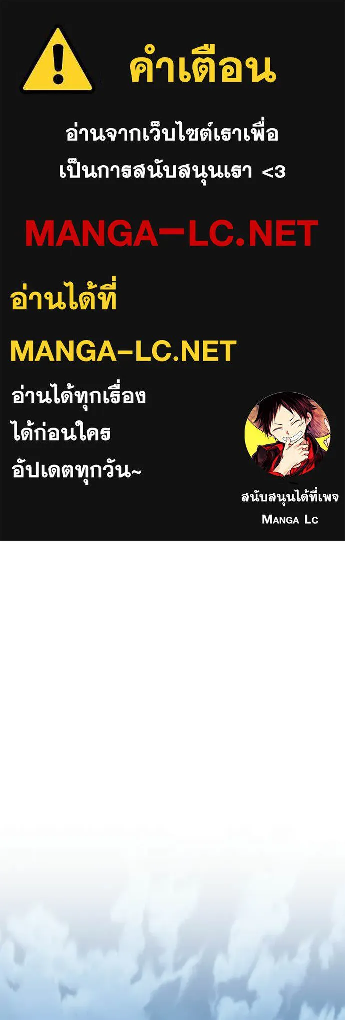 Villain To Kill Chap 209 - Next Chap 210