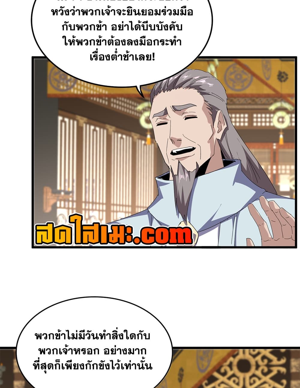 Magic Emperor Chap 889 - Next Chap 890