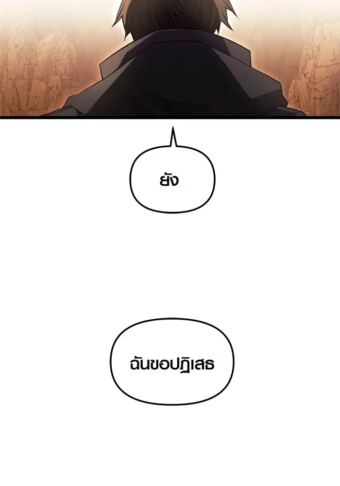 I Obtained a Mythic Item – พลิกชะตาคว้าไอเทมระดับเทพ Chap 76 - Next Chap 77