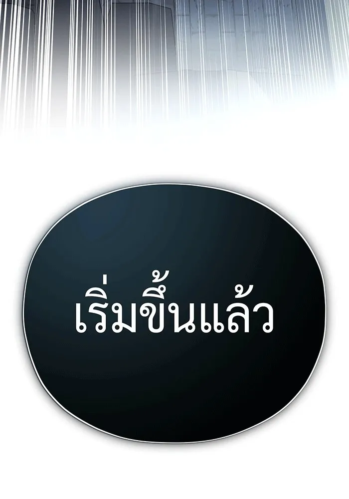 The Dark Magician Transmigrates After 66666 Years – จอมเวทเกิดใหม่ในรอบ 66666 ปี Chap 138 - Next Chap 139