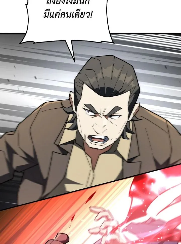 The Hero Returns Chap 113 - Next Chap 114