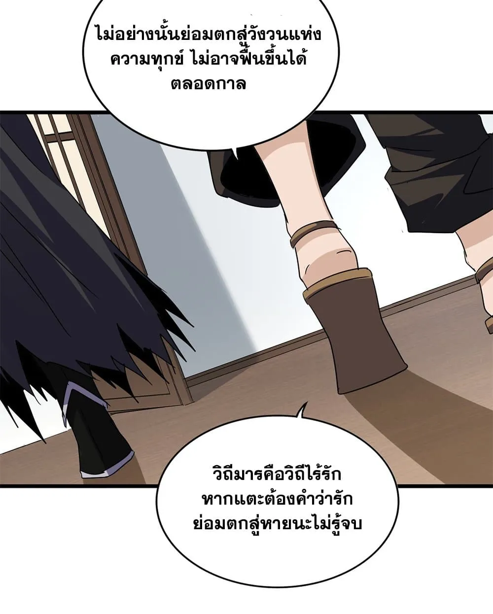 Magic Emperor Chap 751 - Next Chap 752