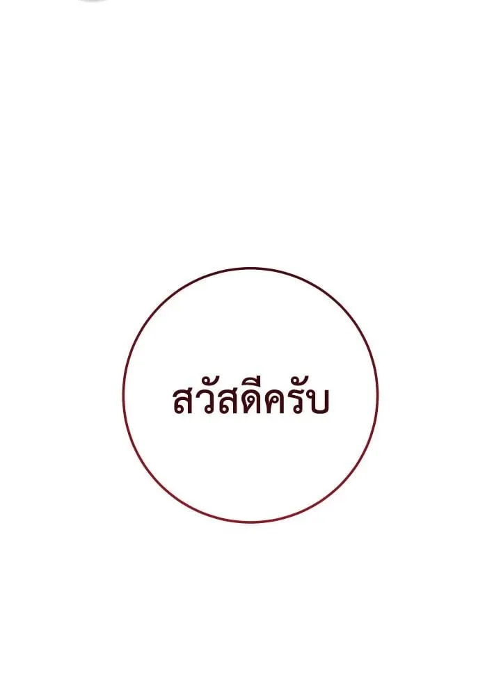 The Hero Returns Chap 104 - Next Chap 105