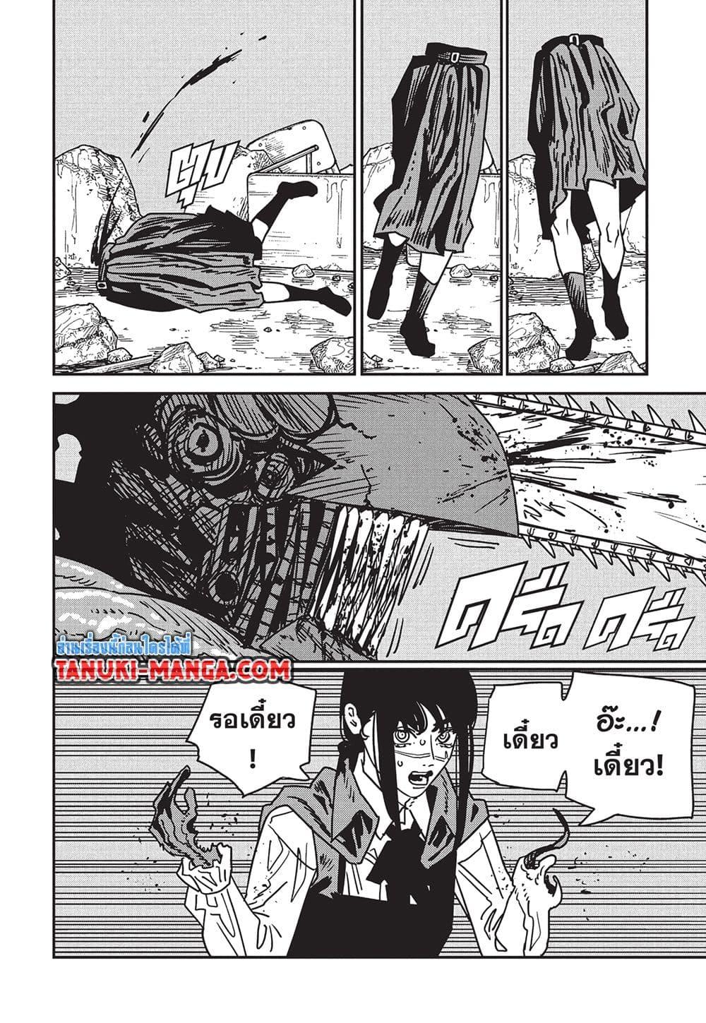 มนุษย์เลื่อยยนต์ Chap 218 - Next Chap 219
