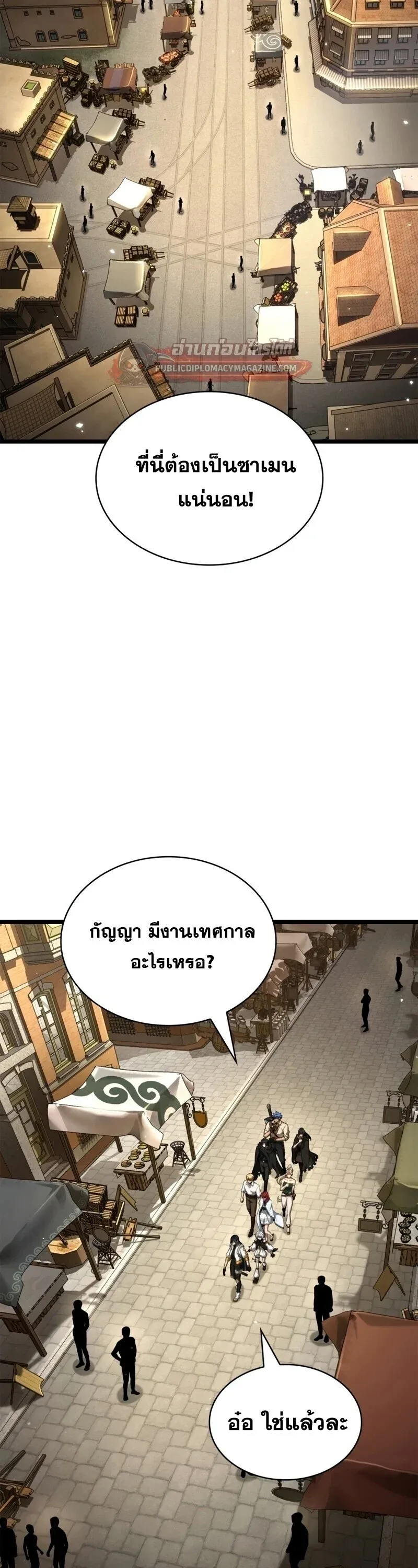 Infinite Mage Chap 165 - Next Chap 166